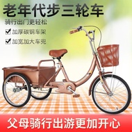 Elderly Pedal Human Tricycle Adult Cargo Dual-Use Bicycle Elderly Leisure Scooter Shopping Cart