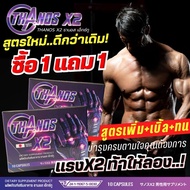 THANOS X2 Promotion New Formula For Men Better Than Before Long-Lasting Satisfying Full Nourishment 