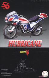 【上士】現貨 富士美 1/12 假面騎士 Hurricane 颶風號 50周年紀念包裝 14204