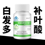 Iron Folic Acid Tablets Vitamin b9 White Hair 6.3