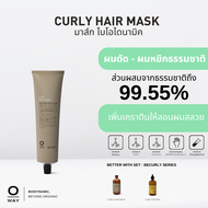 OWAY Curly Hair Mask มาส์กไบโอไดนามิค สำหรับผมดัดลอน - ลอนตามธรรมชาติ