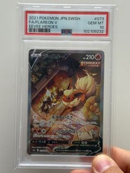 PTCG S6a 火伊貝V SR PSA 10