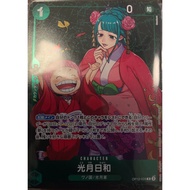 One Piece Card Game Kouzuki Hiyori Winner Promo