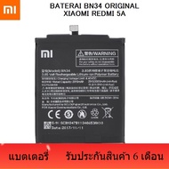 แบตเตอรี่ Xiaomi Redmi 5A BN34 รับประกัน 6 เดือน
