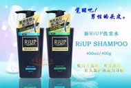 Riup x5 洗髮精