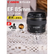 Canon EF 85mm f/1.8 USM Large Aperture Portrait Fixed Focus 85 1.8 SLR Lens