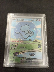 夢幻ex SAR