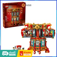 LEGO 80116 Chinese Traditional Festivals Trotting Lantern New 1