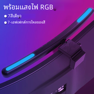 แถบไฟติดตามหรี่แสงได้โค้งพร้อมไฟแบ็คไลท์ RGB สำหรับจอแล็ปท็อปไฟติดตาม3สีสำหรับเล่นเกมบนหน้าจอคอมพิวเ