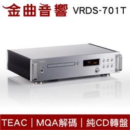 TEAC VRDS-701T 銀色 (純轉盤不含DA) CD轉盤 鋁製轉盤 播放器 70週年紀念 | 金曲音響