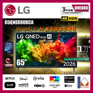 65" QNED80BCA QNED evo AI 4K智能電視 (送 藍芽耳筒,HDMI,天線,專用清潔套裝) 2026 65QNED80BCA 65QNED80 LG (包座檯安裝)