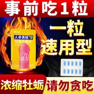 御妃王者男性口服人参黄精玛咖牡蛎精牡蛎片鹿鞭男士滋补保健品成人性用品硬度不够夫妻房事专用非处方药