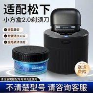 Suitable for Panasonic Small Square Box Electric Shaver Reciprocating Razor Cleaner Cleaning Compart
