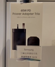 行貨🇰🇷SAMSUNG (65W) /(45W) /(25W) PD POWER BANK ADAPTER TRIO  (BRAND NEW /未拆封)      原價/RRP$378 - $798 