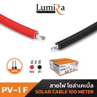 Lumira สายไฟโซล่าเซลล์ PV1-F 1x4 sq. mm. และ 1x6 sq. mm.Solar Cable DC สายคุณภาพสูง