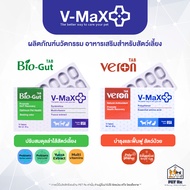 V-MaX : Bio-Gut / Veron [แท้💯]  นวัตกรรมอาหารเสริม ปรับสมดุลทางเดินอาหาร / บำรุงและฟื้นฟูสัตว์ป่วย ส