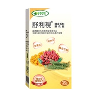 威瑪舒培 舒利視 鐵皮石斛膜衣錠  30顆  1盒