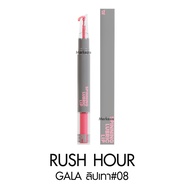 Gala Camille Spinning Lubric Lip กาล่า กามิลเล่ สปินนิ่ง ลูบริค ลิป ติดทน ลิปกาล่า ฉ่ำวาว ทินท์ออยล์