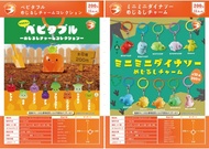 預訂 - 11月 Bright Link 扭蛋
