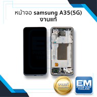 อะไหล่หน้าจอสำหรับ Samsung A35(5G) งานแท้ จอSamsung จอซัมซุง จอมือถือ หน้าจอโทรศัพท์ อะไหล่หน้าจอ (ม