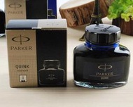 【上品名筆工藝坊】Parker 派克原廠 藍黑色 Quink 非碳素 鋼筆墨水 57ml