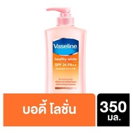 วาสลีน เฮลธี้ ไวท์ โลชั่น เอสพีเอฟ 24 พีเอ++ ผลิตภัณฑ์กายผสมสารป้องกันแสงแดด 350มล./Vaseline Healthy White Lotion SPF 24 PA ++ Body Care Products Sunscreen 350 ml.
