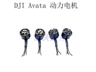 DJI Dajiang Avata Power Motor Dajiang Avata DJI Avata Motor Power Original Accessories