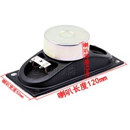 4R 10W Anti-Magnetic Full-Frequency Rectangular Speaker 8 ohm 10W Audio Speaker Speaker 50 * 120mm