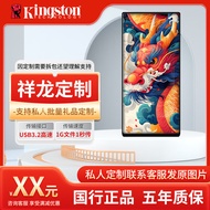 金士顿XS1000/2000移动固态硬盘定制款1T/2T手机电脑通用500G盘 祥龙纳福-定制款 SXS1000移动固态-1TB