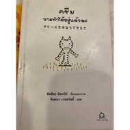 [Secondhand Book] Cream You Can Already Do It.