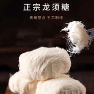 Dragon's Beard Candy Changsha Dragon's Beard Candy Old Beijing Traditional Handmade Pastry Box40Single Small Bag