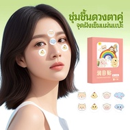 Cute Eye Stickers Chinese Herbal Formula Can Make A Spa For Your Eyes At Any Time. Protect 6pcs Box 
