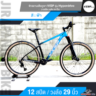 จักรยานเสือภูเขา VISP รุ่น Hyperdrive 12 สปีด (ฟูลคาร์บอน, วงล้อ 29นิ้ว, หนัก 11.89Kg.)