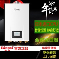 Rinnai/Rinnai RUS-R16E86FBF Gas Water Heater Zero Cold Water Ready Stock Instant Heat R24E86FRF