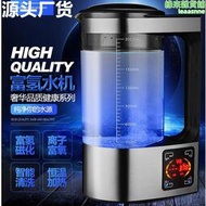 源頭會銷禮品磁化水富氫水素機水杯水壺水素機電解負離子水機