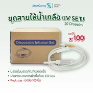 (BOX100) IV set Salt Water Line No Infusion