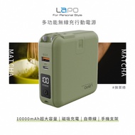 【LaPO】2.0升級版 多功能無線充行動電源(WT-03CM)-抹茶綠