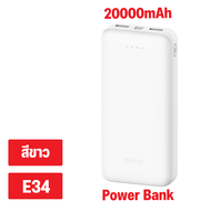 Eloop By Orsen E34 E34LINE แบตสำรอง 20000mAh Powerbank USB 2.4A 12W พาวเวอร์แบงค์ เพาเวอร์แบงค์