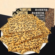 251g 无糖苏打饼干芝麻味咸味梳打早餐碱性零食 Sugar Free Soda Biscuits Sesame Flavor Salty Comb Breakfast Alkaline Snacks