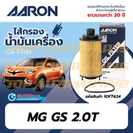 AARON Oil Filter (1OFT624) For MG GT Cars 2.0T