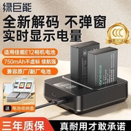 [3C Certification] Hulk Canon Canon E12 Capacity Camera Battery M50 M200 M100 M10 100DY26627474