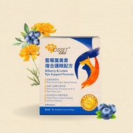 愛寵健藍莓葉黃素複合護眼配方