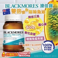 Blackmores 雙倍迷你無味魚油膠囊 400粒