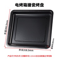 Enamel Baking Tray for Oven Home Use 30L 35L 32 Inch 35 Inch 40 Inch 60L Suitable for Galanz And Oth
