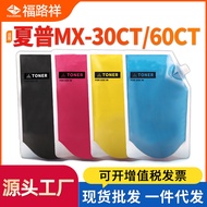Suitable for Sharp MX60CT Ink Powder C2651R C3582 C4082R Toner 3051 3581 3081 6081