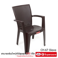 Srithai Superware เก้าอี้พลาสติกมีเท้าแขน รุ่น CH-67 (GIAVA) มี 2 สี ; สีเทา และ สีน้ำตาล