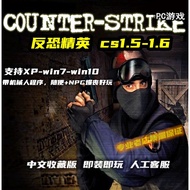 [Super Hot Game] Anti-Terrorist Elf CS1.6-1.5 Chinese Version Nostalgic Shooting PC Stand-alone Game