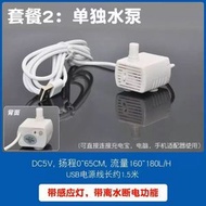 水泵USB微型直流泵DC5V低電壓小桌面魚缸流水擺件迴圈抽水泵