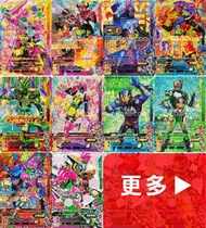 全套 28 張！ [ Gashat Henshin 第 5 彈 ] 幪面超人 LR CP SR, EX-AID, BUILD, 時皇 ZI-O 大戰 TV 對戰機 Kamen Rider Battle