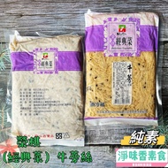 [Jingweixiang Vegetarian] Rongqi Classic Vegetable Burdock (Vegan) Classic Side Dish Appetizer